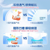 杜迪 Dodie Breeze 透 · 日款婴儿纸尿裤试用装(S)1片
