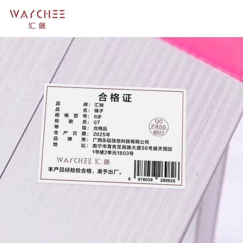 汇继 梯子 6步个高清大图