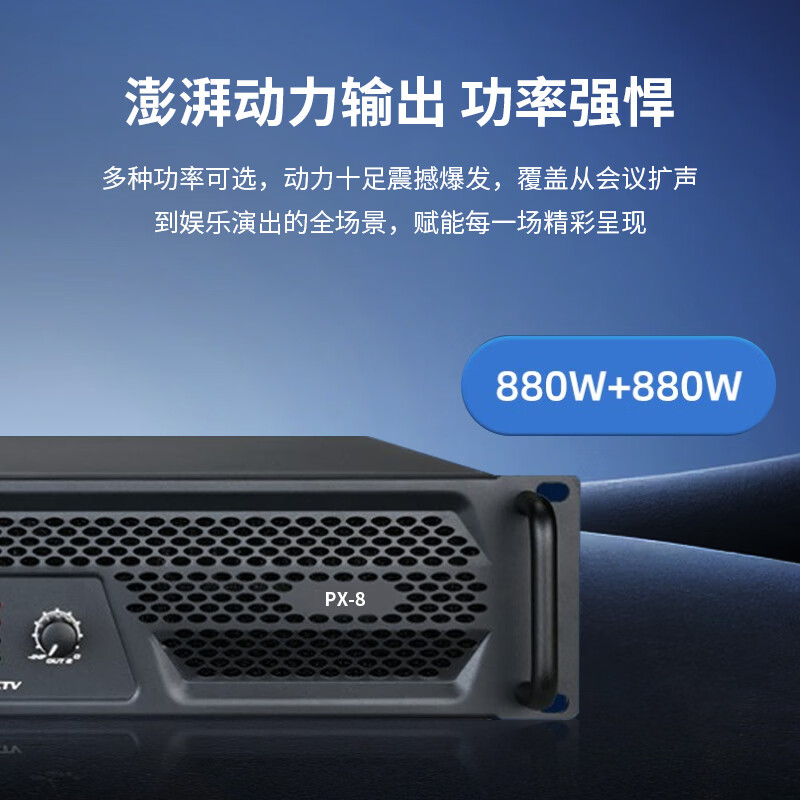 得胜(TAKSTAR)专业功率放大器 散热排风系统 自动保护电路设计 精准增益控制 PX-8高清大图