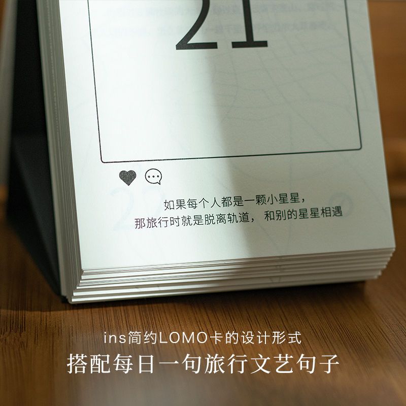 2022年-一个人旅行日历 一个人旅行日历2022年每天一页竖款台历创意ins风挂历摆件