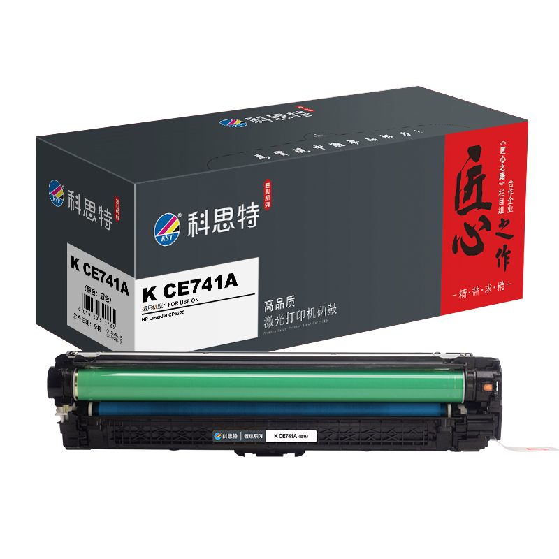 科思特 CE740硒鼓 适用惠普 CP5225 CP5225dn CP5220 370A CRG322 CE741A高清大图