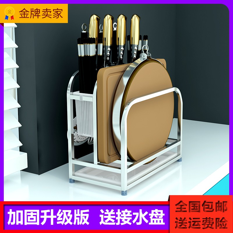 多功能不锈钢刀架砧板架一体厨房置物架用品菜刀收纳架筷子筒刀座收纳层架 三维工匠高清大图