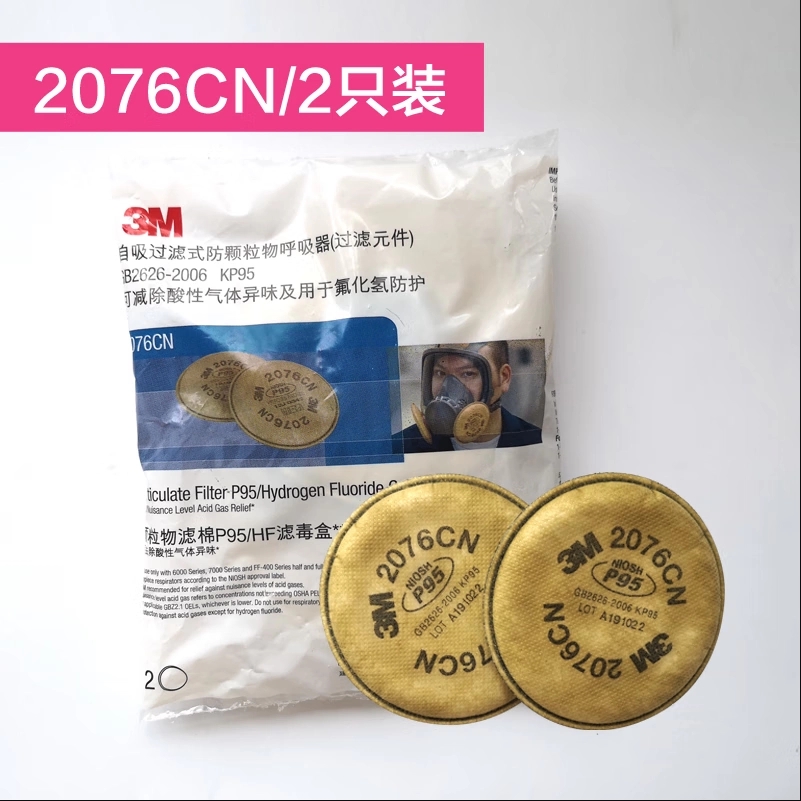 3M2076CN活性炭颗粒物 配6200 6800 7502面具P100/2076过滤棉高清大图