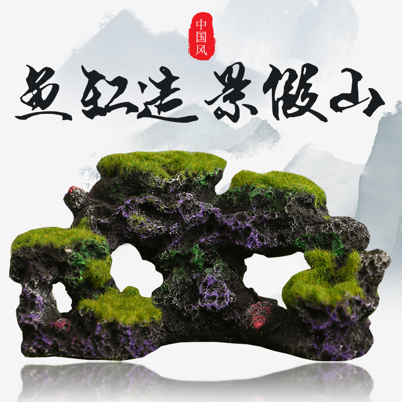 鱼缸树脂假山摆件假山山峰石水族箱装饰造型造景鱼缸布景假山石头高清大图