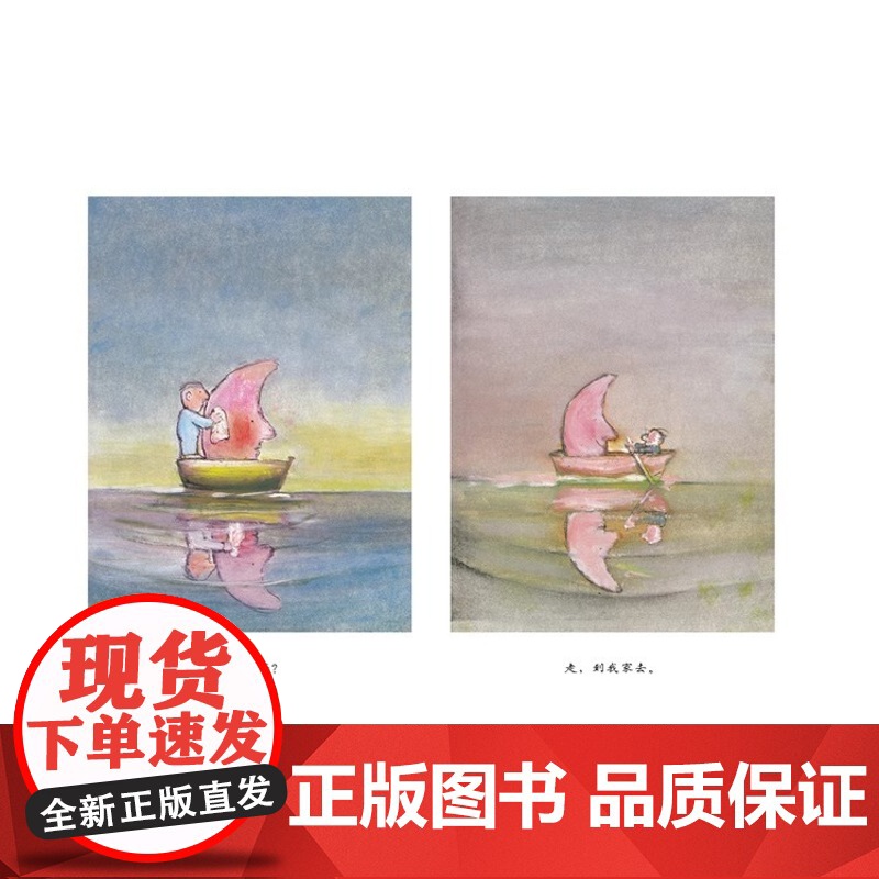 正版童书 月亮你好吗 亲爱的小鱼亲子共读 我的兔子朋友和我一起玩0-3-4-6-8周岁儿童图画书籍幼儿童绘本宝宝睡前故事高清大图