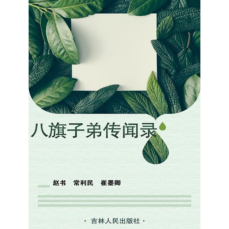 正版新书】流行与经典:简谱精选歌曲108首(大字大音符版)田淑琴97