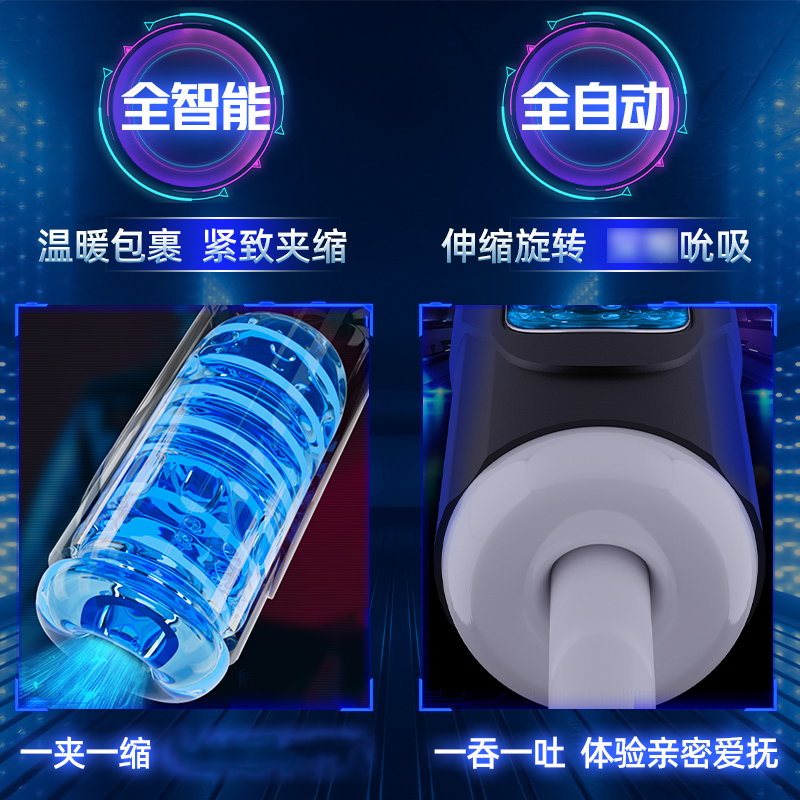 久爱全自动伸缩电动飞机杯男用自慰器智能感应语音互动发声音震动加温热名器倒模玩具真阴夹吸打撸管神器男性系列成人情趣性用品