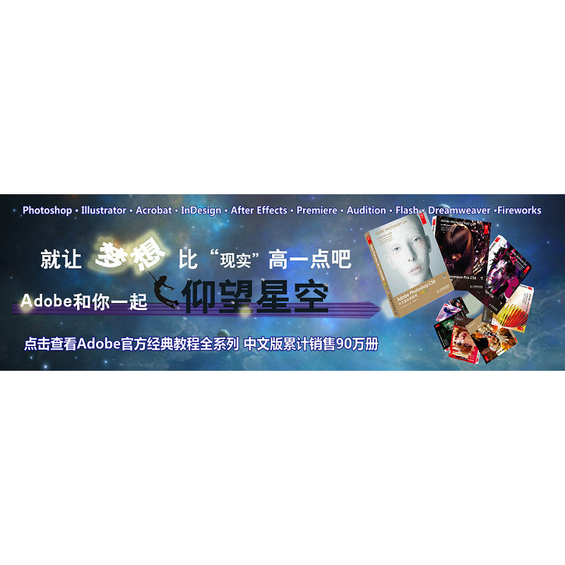 正版新书]Adobe InDesign CS5中文版经典教程美国Adobe公司97871高清大图