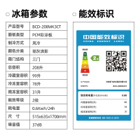 新飞(FRESTEC) 208升三门风冷无霜冰箱家用节能冷藏冷冻小型三开门电冰箱 BCD-208WK3CT