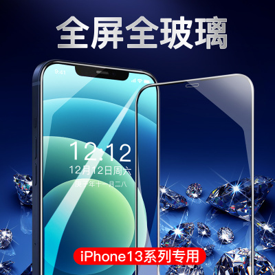 新品ASPOR手机钢化膜适用iPhone13/13Pro手机高清膜 保护屏幕贴膜高清透亮防灰尘全屏覆盖