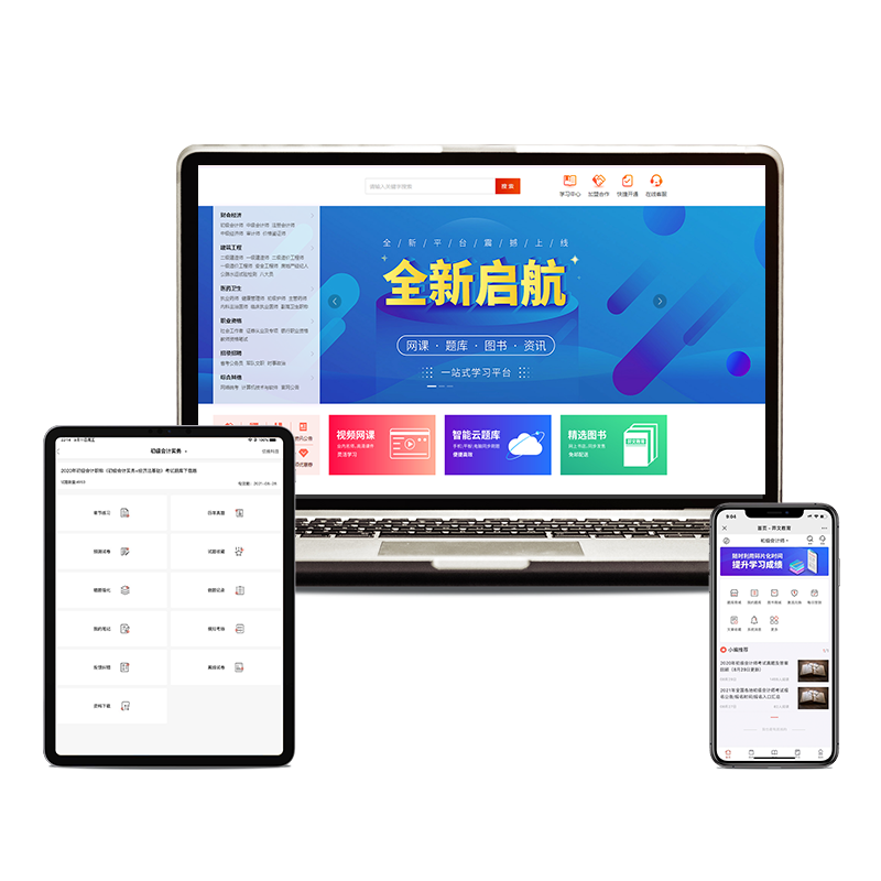 在线版 《重症医学》 [正版]羿文教育电子版题库2024正高卫生职称全科医学内科学心血管内科学呼吸内科学消化内科学肾内科