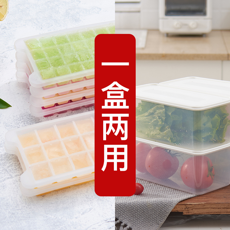 家用带盖多层冰箱冰格速冻器做冻冰块制作冰箱冰盒冰冻模具防串味 敬平 [大格]带密封圈2.8L3层54格高清大图