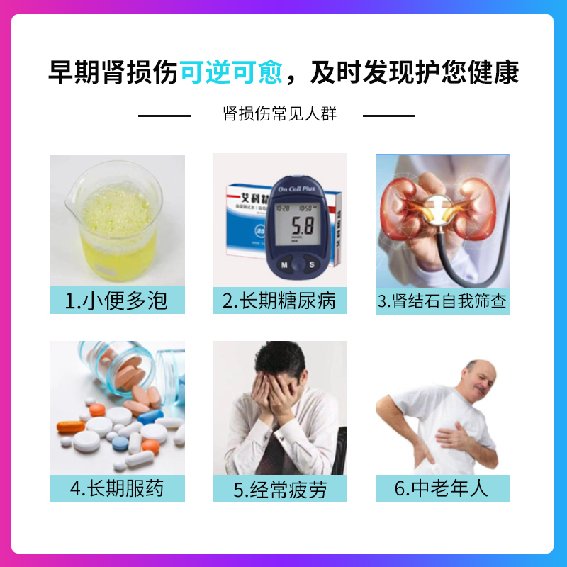 艾科尿液检测试纸条 微量白蛋白 蛋白质 肌酐 肾病早期筛查蛋白质快速检测试纸高清大图