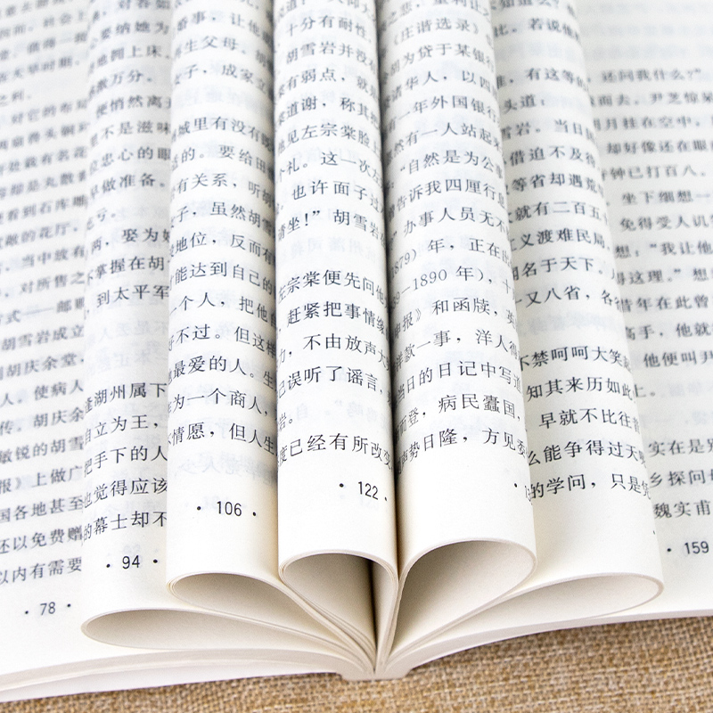 [正版]全5册曾国藩传+左宗棠传+李鸿章传+张之洞传+胡雪岩传晚清四大名臣曾国藩家书家训清末历史人物人生哲学历史名人传高清大图