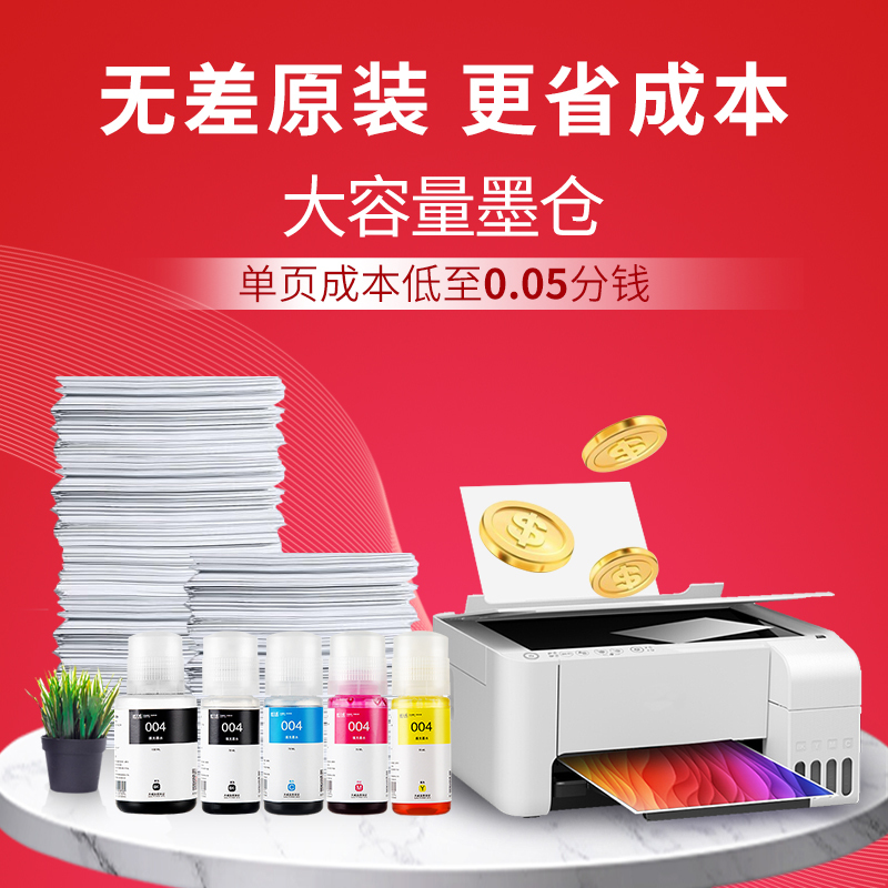 天威适用爱普生004墨水Epson L3108 L3115 L3151 L3117 004青色70ML[约打6000页]