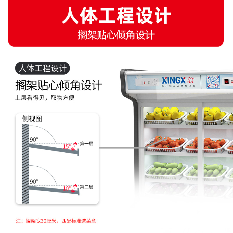 星星(XINGX) 750升 点菜柜 冰柜 冷柜 冷藏柜 展示柜 多门 商用冷柜 机械控温 麻辣烫柜 LCD-18E高清大图