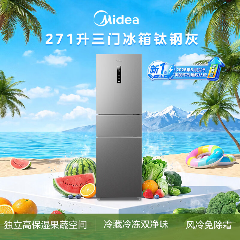 [自营]美的冰箱283三门大容量家用电冰箱新国标真一级风冷无霜双净味租房多门小户型MR-283WTPE 钛钢灰高清大图