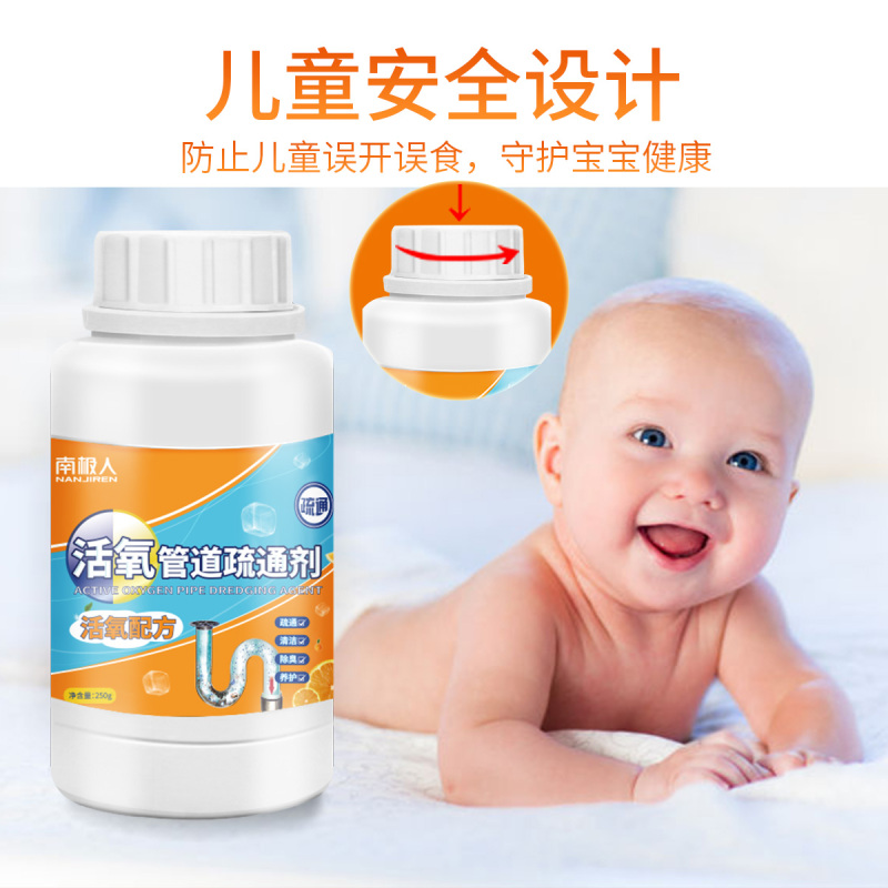 南极人(NANJIREN )管道疏通剂马桶疏通剂 厕所疏通剂 浴室疏通剂溶解去除油污毛发堵塞水沟渠除臭抑菌