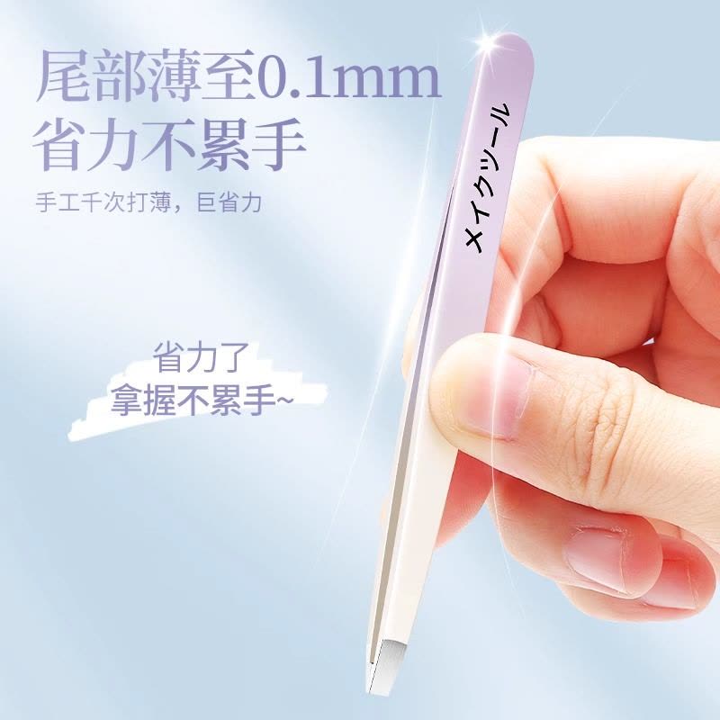 德国眉夹镊子拔毛钳高精密修眉毛夹套装拔胡子神器假睫毛工具8138P图片