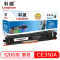 科源 CE310A 普惠版 LH-1025K黑色粉盒 适用惠普HP CP10251025NW MFP M175A