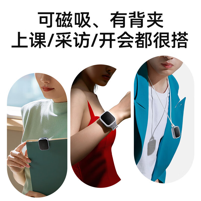 科大讯飞AI录音笔Pokee 录音转文字同声转译会议纪要 专业录音设备小型录音豆录音神器 64G高清大图