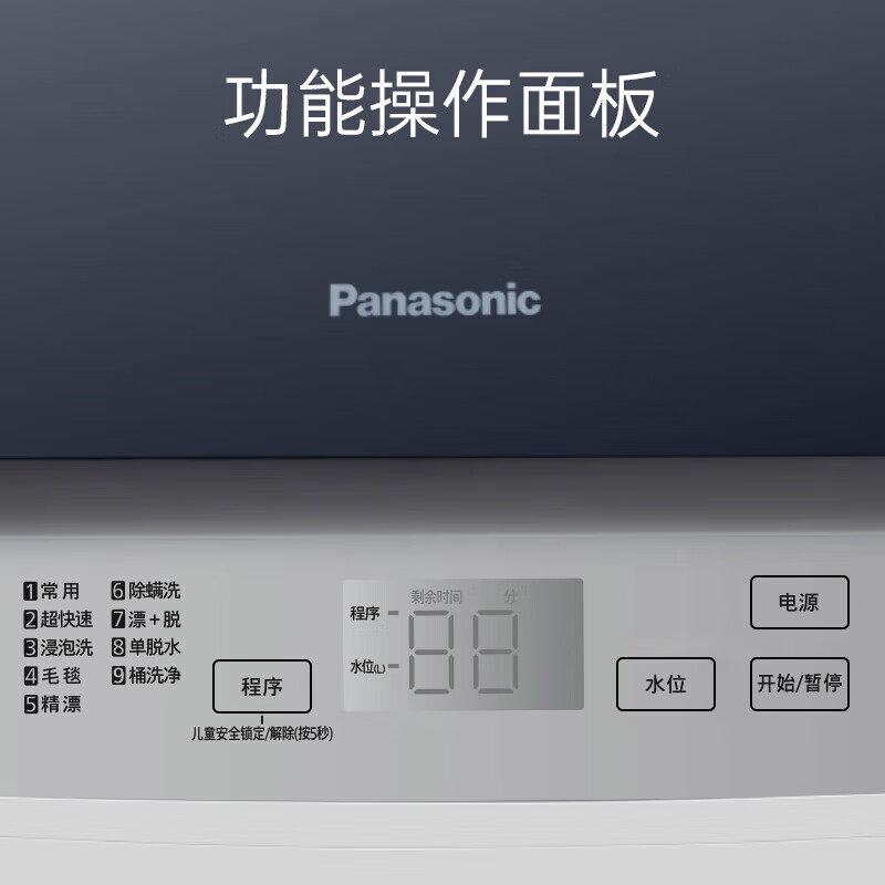 [吴磊推荐]松下洗衣机全自动波轮10公斤家用大容量节能省水抗菌除螨浸泡洗毛毯洗人工智能祛渍桶洗净 XQB100-T2F1