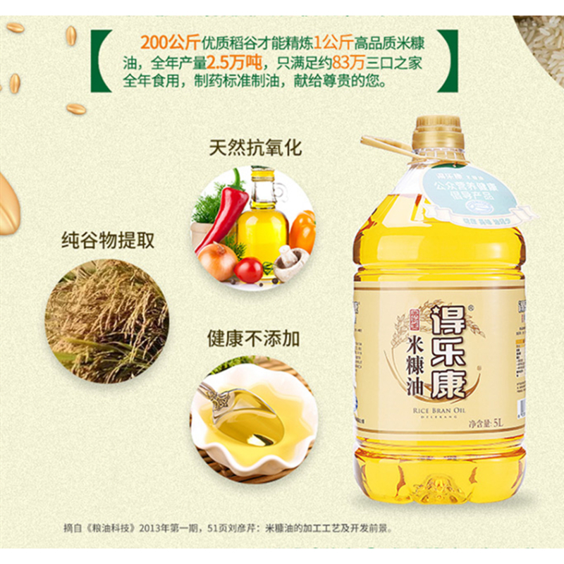 得乐康 5L美厨王米糠油 (单位:瓶)