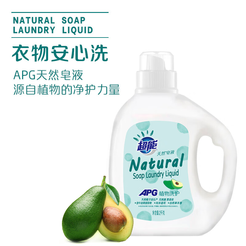 超能 APG天然皂液植物精粹温和不伤手洗衣液内衣清洁剂 2kg高清大图