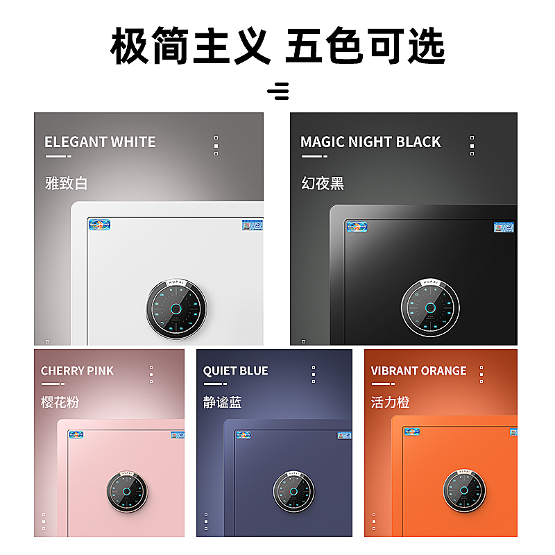 虎牌保险柜家用办公小型指纹密码智能保管柜全钢防盗可入墙入柜床头保险箱 炫彩系列 樱花粉 55cm