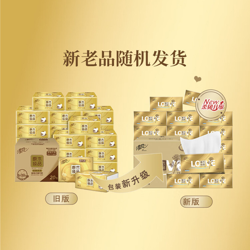 清风原木金装面巾纸 3层100抽抽取式卫生纸厕所纸 餐巾纸 24包整箱装