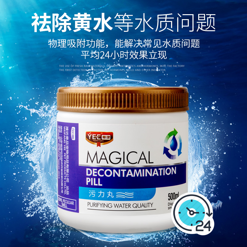 鱼缸污力丸净化水质活性炭蛋白棉净水剂水族箱去污丸除水滤材高清大图