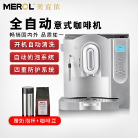 Merol/美宜侬 ME-707全自动咖啡机小型魔豆打奶泡家用商用迷你煮