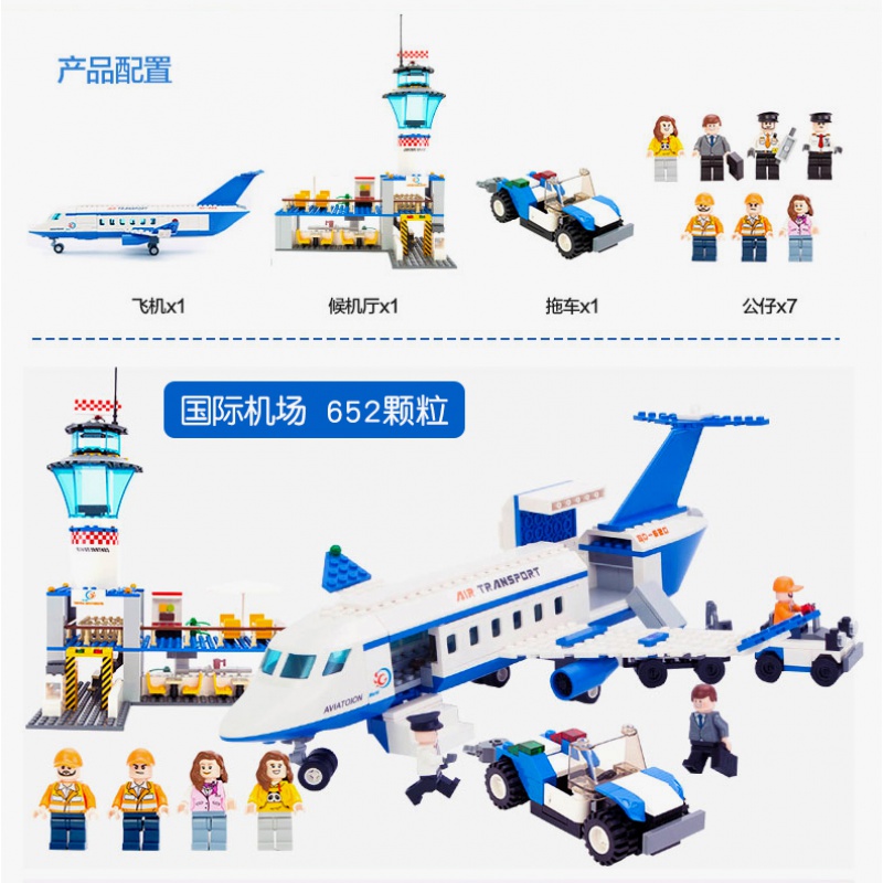 新年国际机场航站楼大型客机私人飞机空中巴士男孩子拼装积木 8911私人飞机高清大图