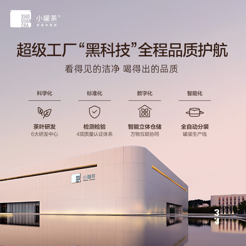 小罐茶 XIAO GUAN TEA 寻迹白茶·组合茶28罐装7*4克+21*8克高清大图