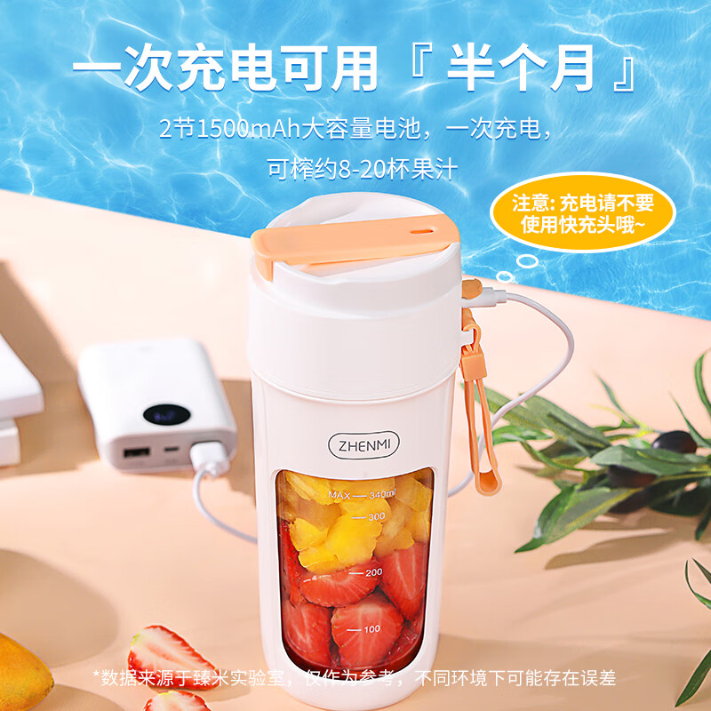 臻米榨汁机10叶刀头小型无线便携式榨汁杯家用多功能炸果汁机迷你随行搅拌小米(mi)生态链小米有品在售(绿色)高清大图