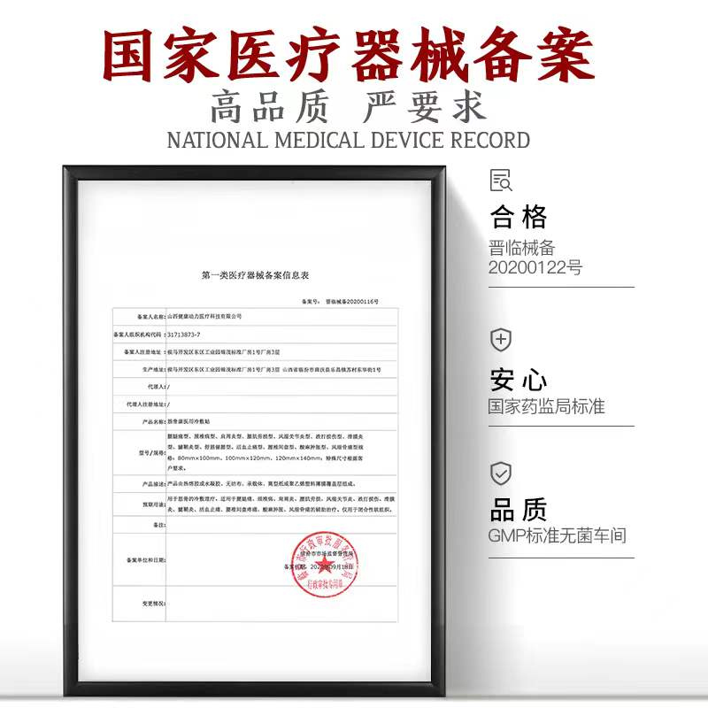 宝元堂筋骨康医用冷敷凝胶适用腰腿疼颈椎病肩周风湿关0节炎腰肌劳损滑膜炎腰椎间盘疼痛跌打损伤 1支(体验装)20g高清大图