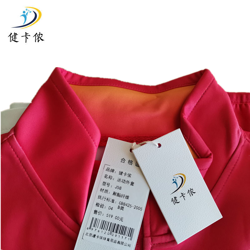健卡侬运动外套J58/件高清大图