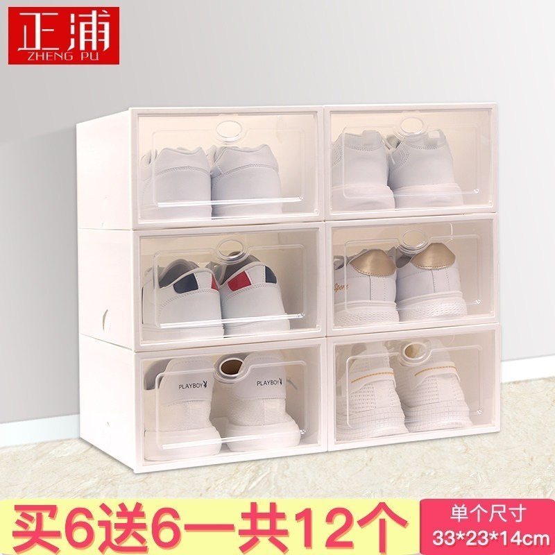 鞋盒收纳盒透明抽屉式鞋子防尘塑料整理箱鞋柜鞋收纳盒子简易_1 ♥加厚♥一体门男乳白6个再送6个共12个0x0x0mm