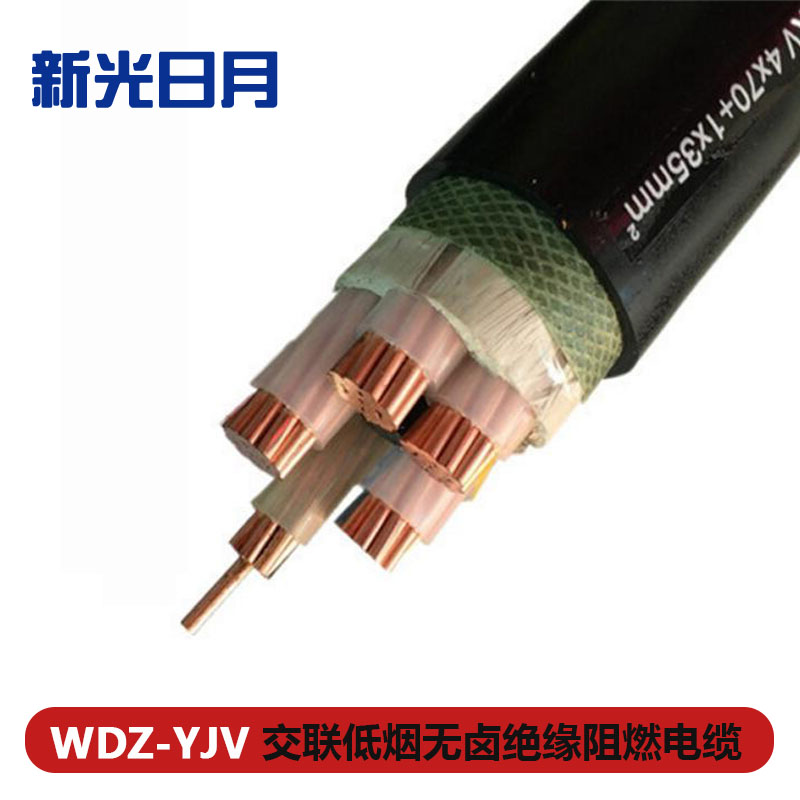 新光日月交联低烟无卤绝缘阻燃电缆WDZ-YJV 3×16+1×10mm²/米高清大图