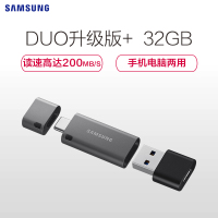 三星(SAMSUNG)DUO升级版+ 32GB u盘usb3.1 typec双接口高速车载歌曲手机笔记本电脑通用U盘优盘