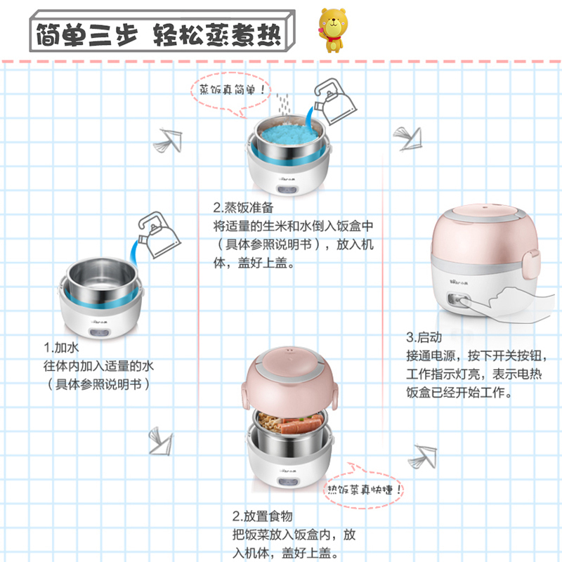 小熊(Bear)电热饭盒 DFH-B13E5单层保温饭盒可插电加热上班族学生带饭神器高清大图