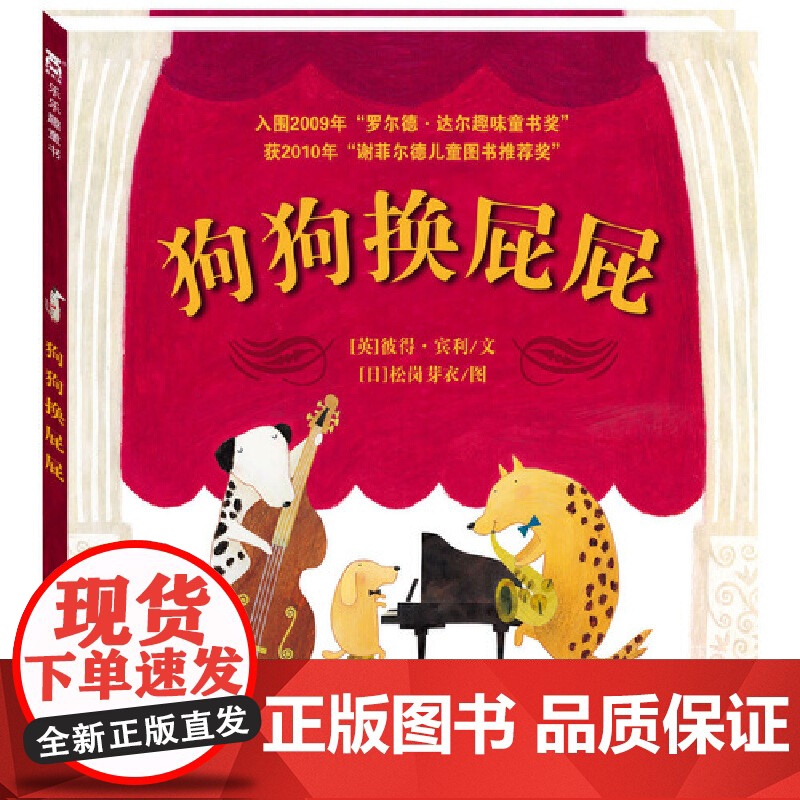 狗狗换屁屁高清大图