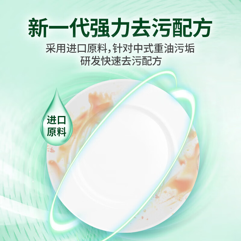 澳柯莱澌(AULX)洗碗机催干剂