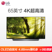 LG电视OLED65C8PCA 65英寸 OLED有机自发光 新一代α9处理器 4.66MM薄机身 4K影院HDR