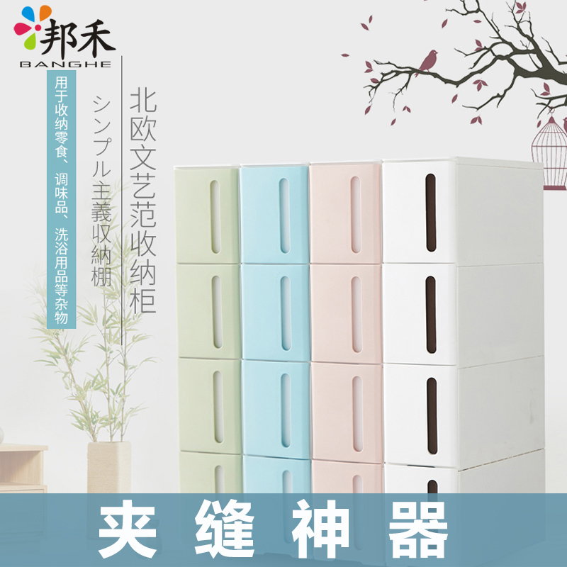 邦禾 置物架一体收纳柜多功能收纳架 储物柜带抽屉式柜