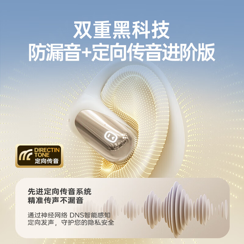 小度 S108 骨传导挂耳式真无线蓝牙耳机高清大图