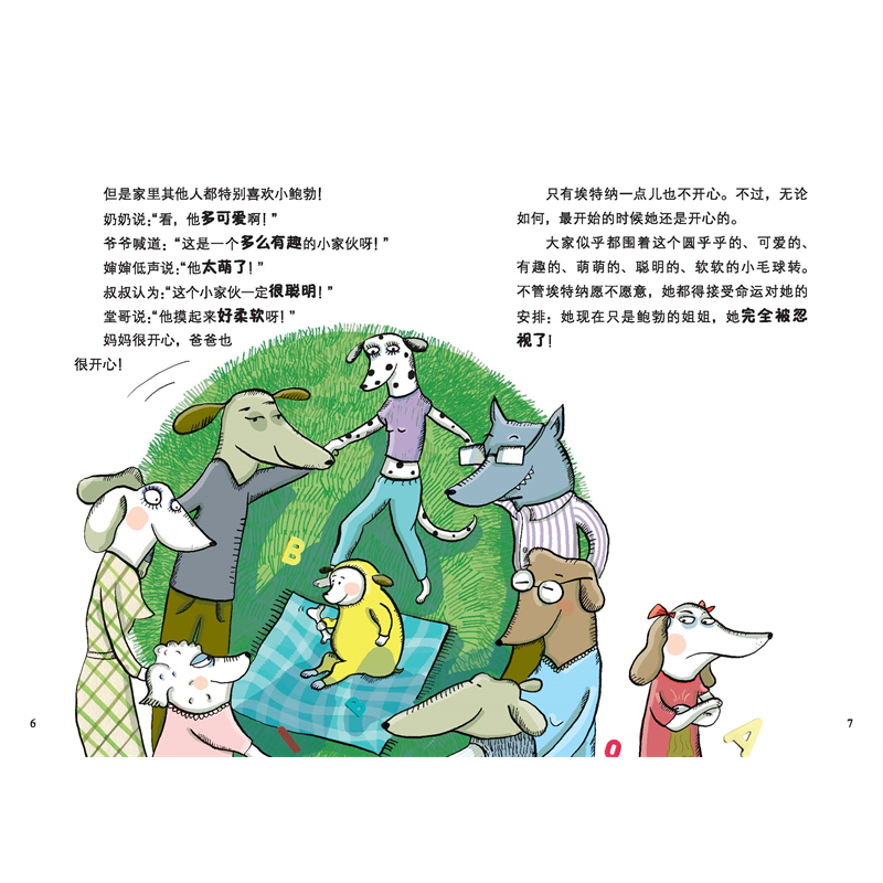 这一天鲍勃有了超能力 [正版]这一天鲍勃有了超能力 吃书的狐狸作者新作 一个大家都爱跟我玩的秘密一部充满魔法和笑声的故事