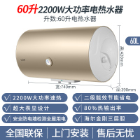 统帅(Leader)海尔出品电热水器60升旋钮便捷操作2200W速热大水量致密保温层二级能效