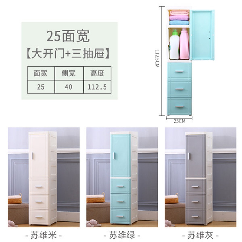 25/35CM夹缝收纳柜抽屉式床头柜多层厨房储物柜塑料卫生间整理柜收纳柜三维工匠 25宽【长门+三层抽屉】苏维米