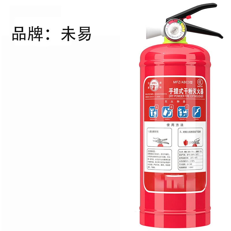 未易 干粉灭火器3公斤 车载灭火器小汽车轿车内用灭火器家庭用商用公司办公室商场店铺消防灭火器
